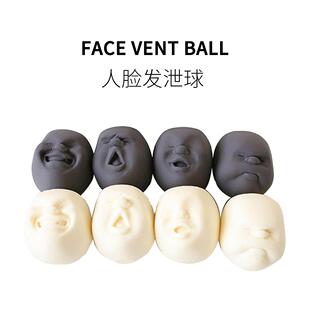 FUN 减压人脸发泄球抗烦躁焦虑发泄神器解压无聊办公室玩具