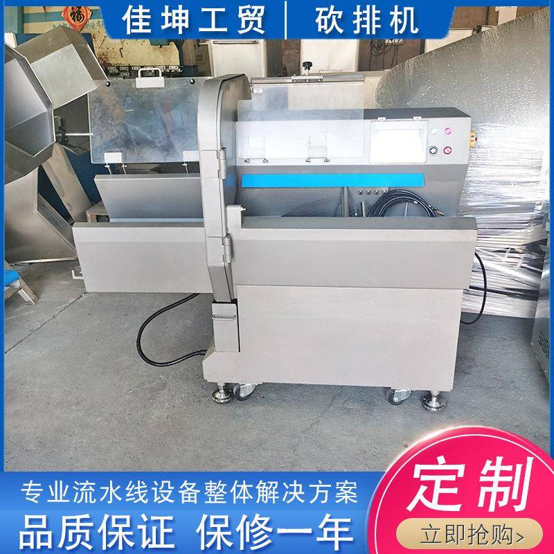 商用全自动砍排机多功能不锈钢切片切肉机牛排羊排砍排机器