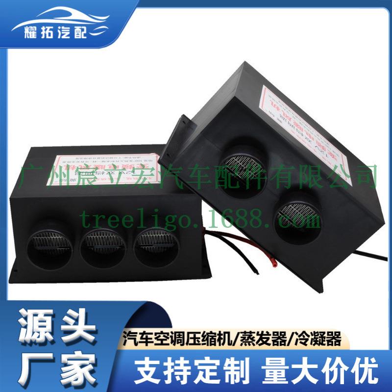 热销汽车暖风机12v车载加热器冬季机车用挡风玻璃化雪除霜器