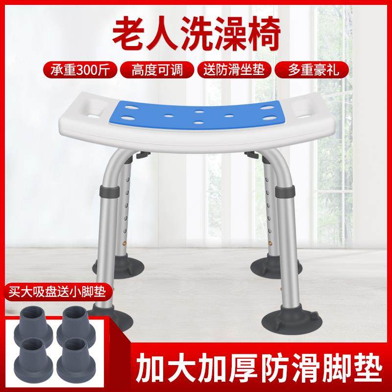 老人洗澡椅子淋浴卫生间浴室防滑凳残疾人孕妇冲凉沐浴浴缸专用椅,家装主材,浴室扶手/防护栏/助力器,淘宝优惠券,粉丝福利购,淘宝优惠卷