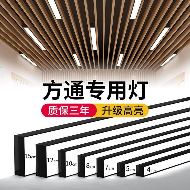 超亮led长条灯铝方通专用灯4/5/7/8/10公分条形灯悬吊式天花板商,家装灯饰光源,商用吊灯,淘宝优惠券,粉丝福利购,淘宝优惠卷