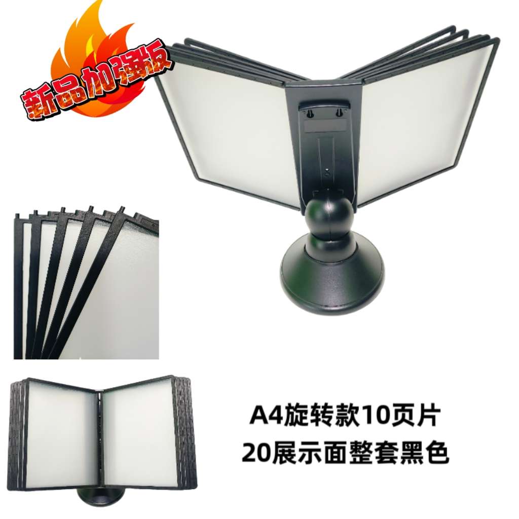 A4翻页展示架文件架桌面展示文件夹展厅台式活页旋转资料架指导册