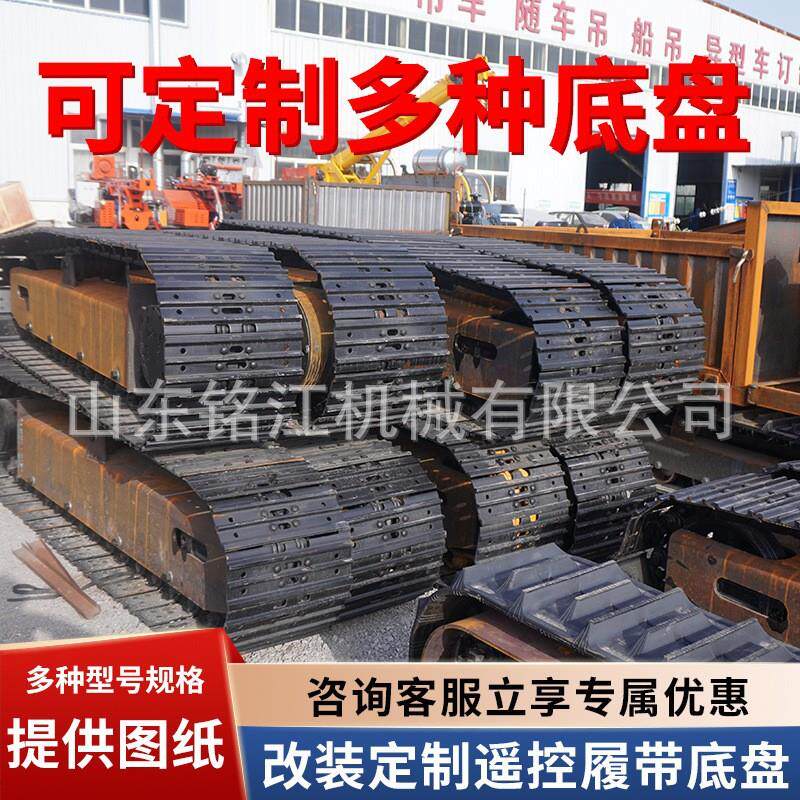 可定履带底盘橡胶钢制工程底盘钻机SLT挖掘机底盘0载重12吨铭江