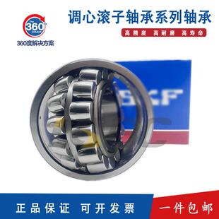 瑞典调心滚子轴承22205 22206E CCAK矿山机械减速装置滚珠