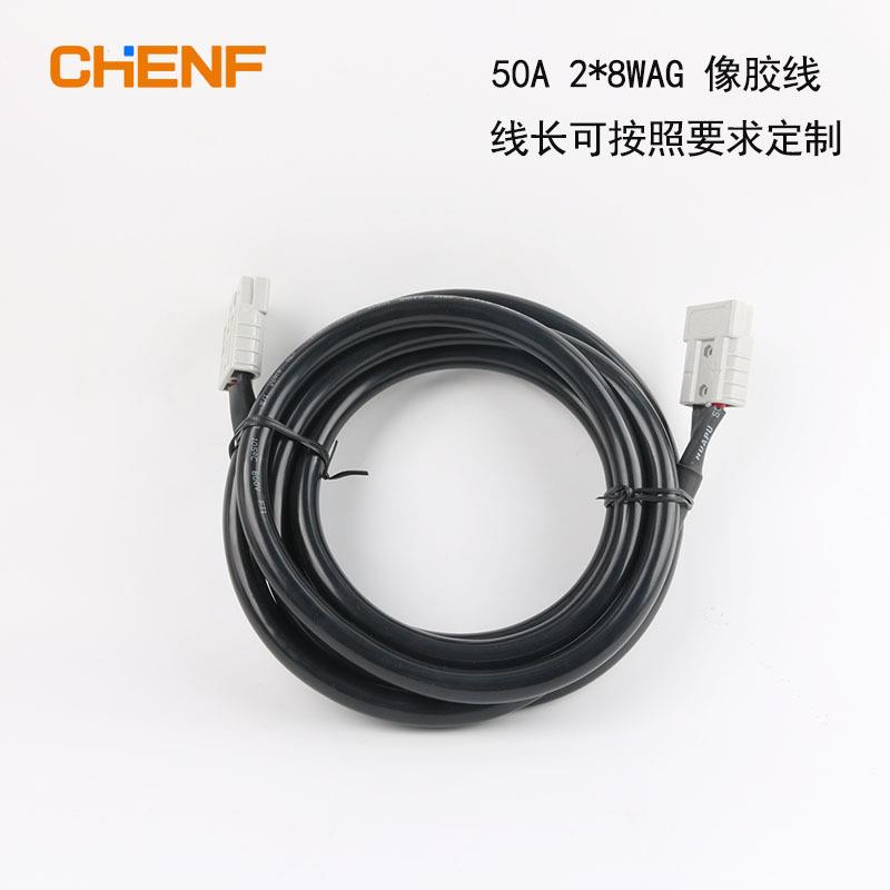 供应50a连接器线束蓄电池充电插头2*8awg电瓶连接线串联橡胶线