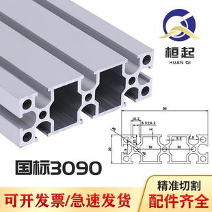 工业铝挤型材料国标3090铝合金工作台铝材框架流水线 线自动化设