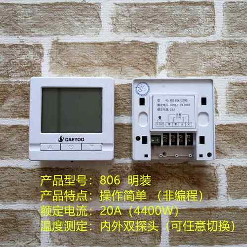 高档地韩国暖温控器开关液晶W数显IFI暖温控仪电热膜电暖炕水控制