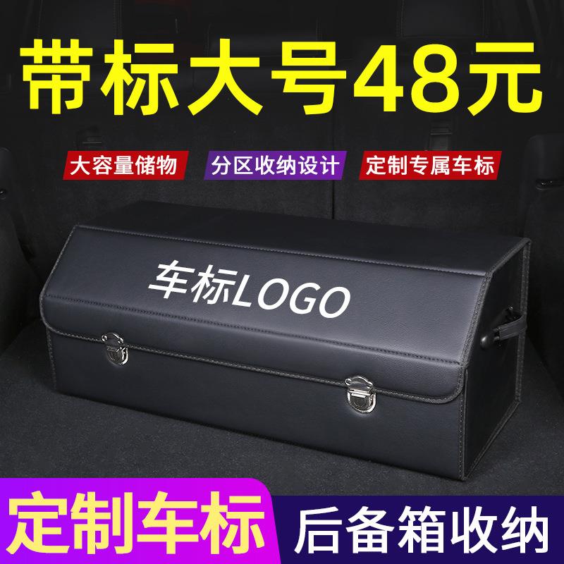 车载储物箱收纳箱置物盒后备箱子整理尾箱多功能汽车用品车内装饰