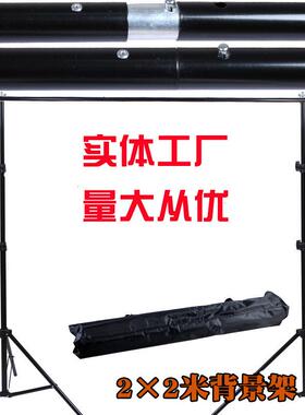 2*2米摄影棚背景架背景支架金属可伸缩背景布龙门架