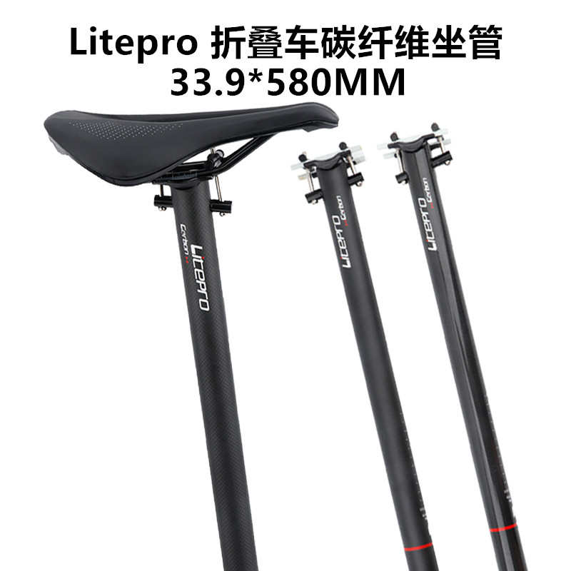 厂家直销LP litepro 碳纤维座杆33.9mm*580mm坐管 超轻座管 SP8