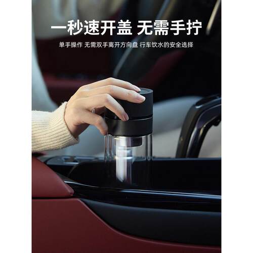BK9K茶水分离杯男款泡茶杯女士双层玻璃杯车载防烫速开便携过