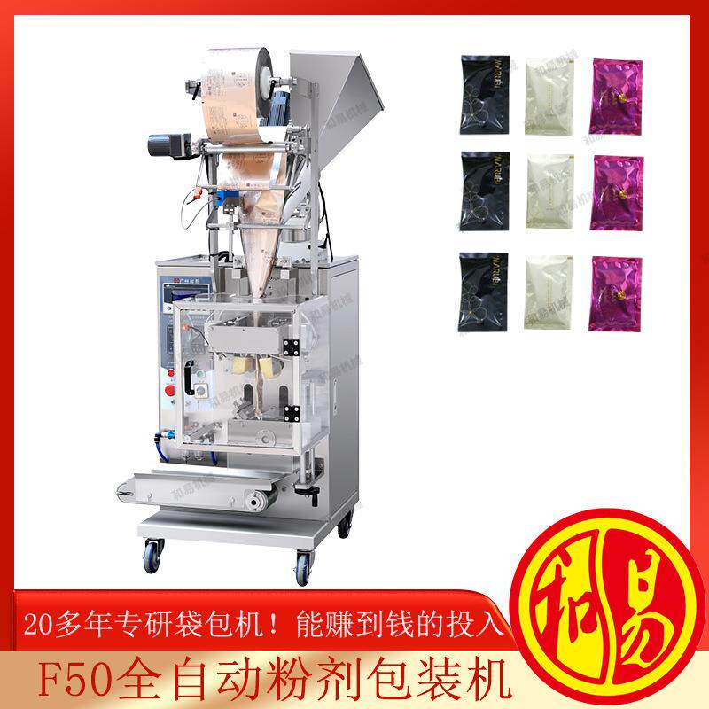 益生菌冻干粉包装机，营养米糊包装机械，奶昔粉代餐粉包装机厂家