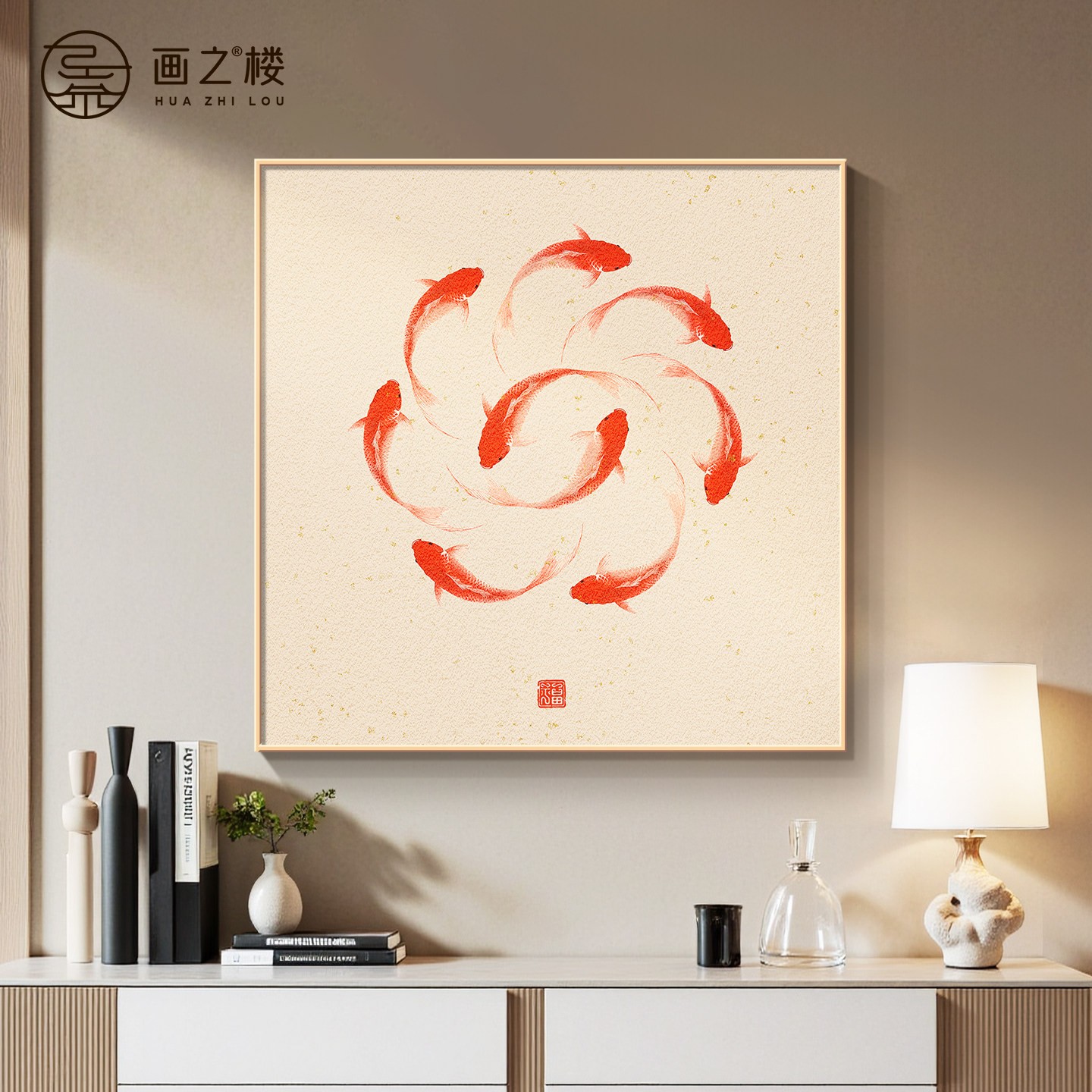 九鱼聚财图装饰画新中式好运锦鲤客厅走廊过道挂画简约高级感壁画