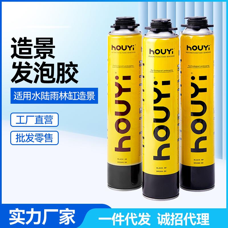 厚义雨林缸造景沉木青龙石色发泡胶 生态缸水陆缸草缸水族发泡胶