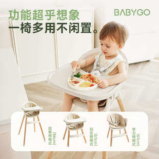 BABYGO宝宝餐椅婴儿餐桌椅儿童吃饭家用实木椅多功能椅小树椅
