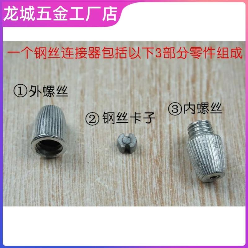 升降晾衣架配件挂扣手摇器内部钢丝绳 304 316不锈钢通用连接器