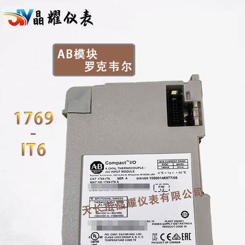 罗克韦尔1769-IT6全新未拆封保内 模块 PLC输出模块