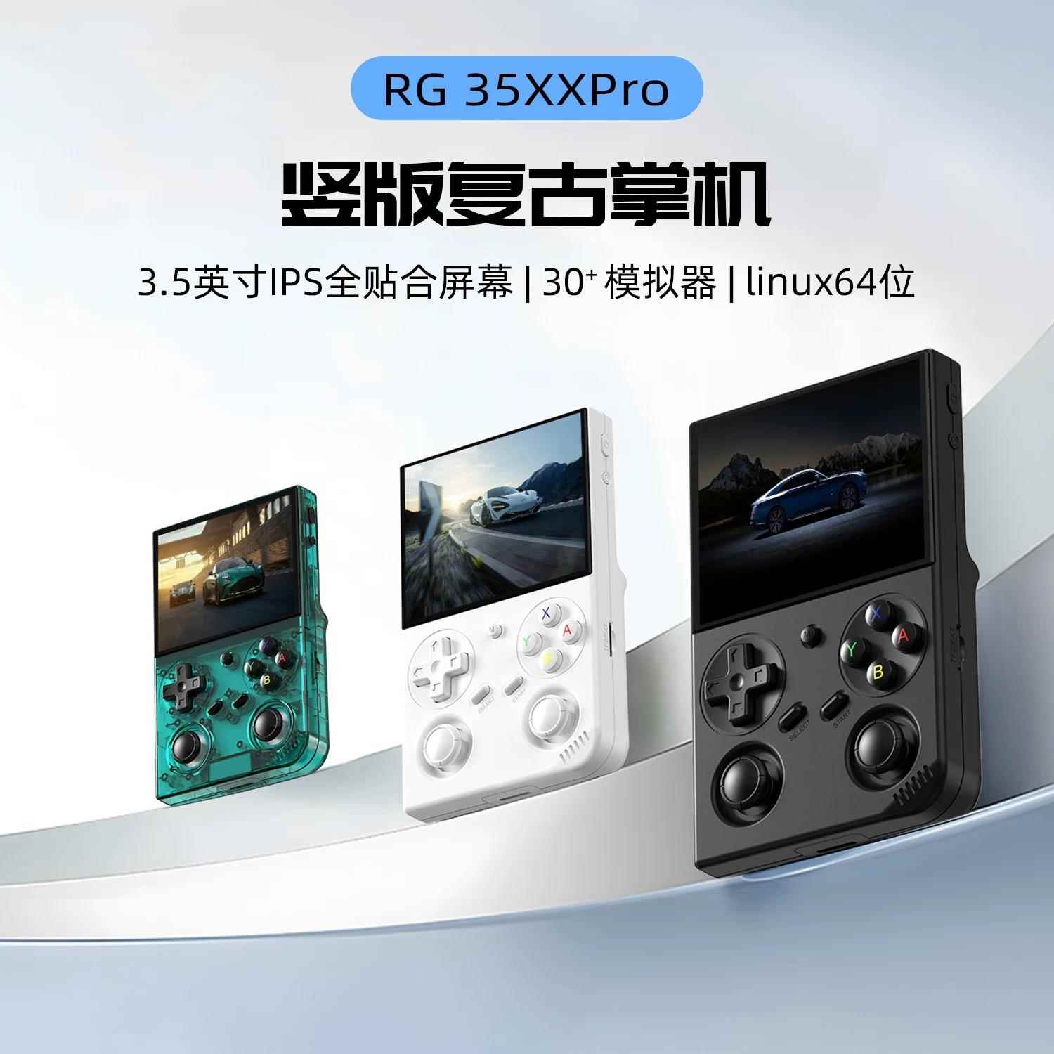 安伯尼克35XXPRO开源掌机游戏机便捷式2025新款怀旧街机双摇杆