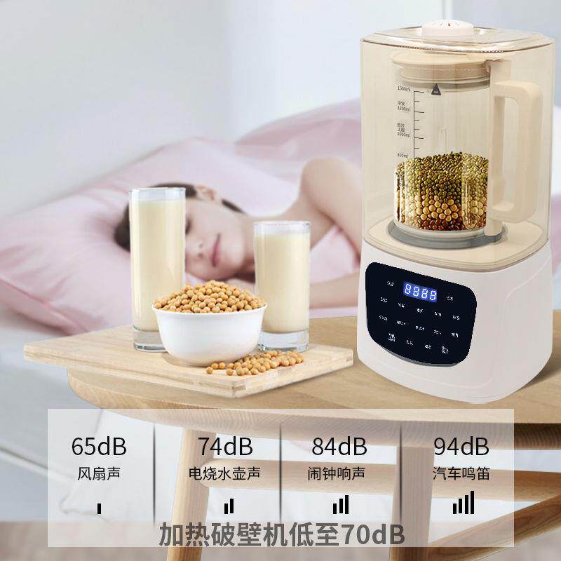 新款直销破壁机豆浆机家用超静音破壁机家用全自动豆浆免滤榨汁机