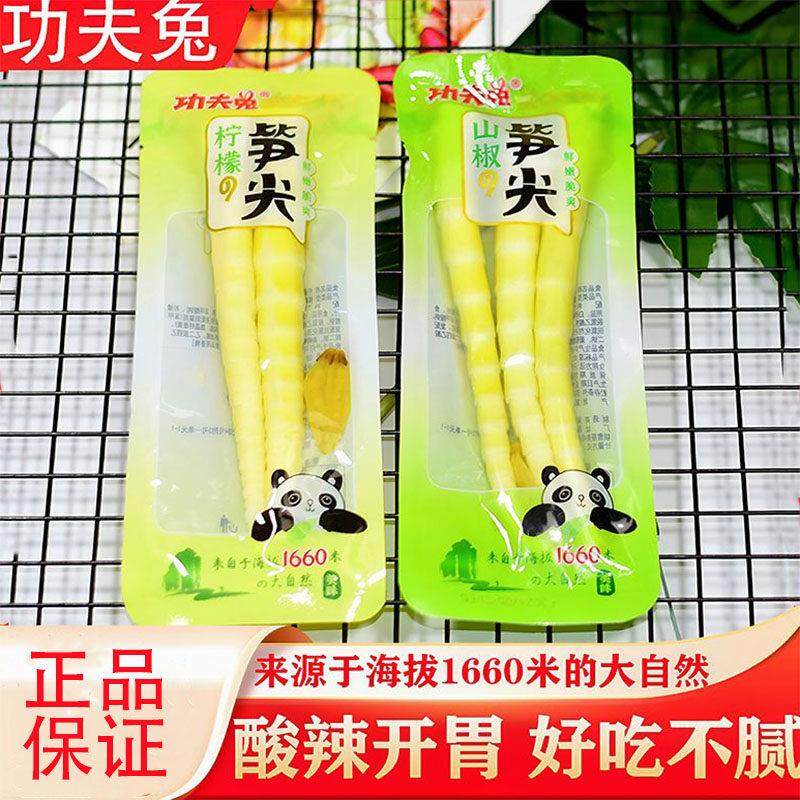 功夫兔柠檬笋尖山椒笋尖泡椒笋片重庆特产休闲零食下饭菜小包装