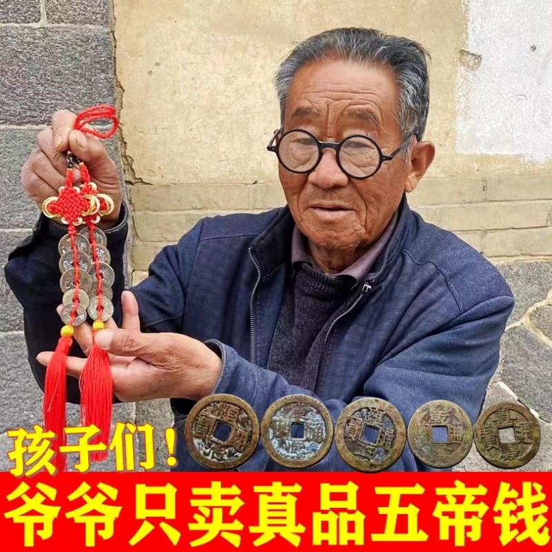 五帝钱门对门真品压门槛入户门厕所窗户卧室保真六帝铜钱葫芦挂饰