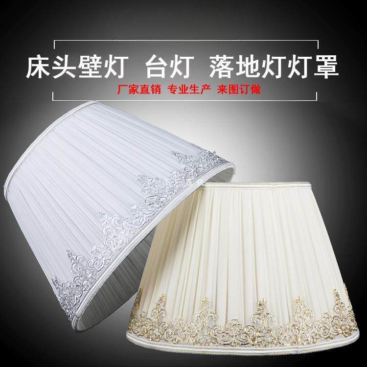 布艺台灯灯罩外壳现代简约卧室床头台灯落地灯灯罩灯具配件
