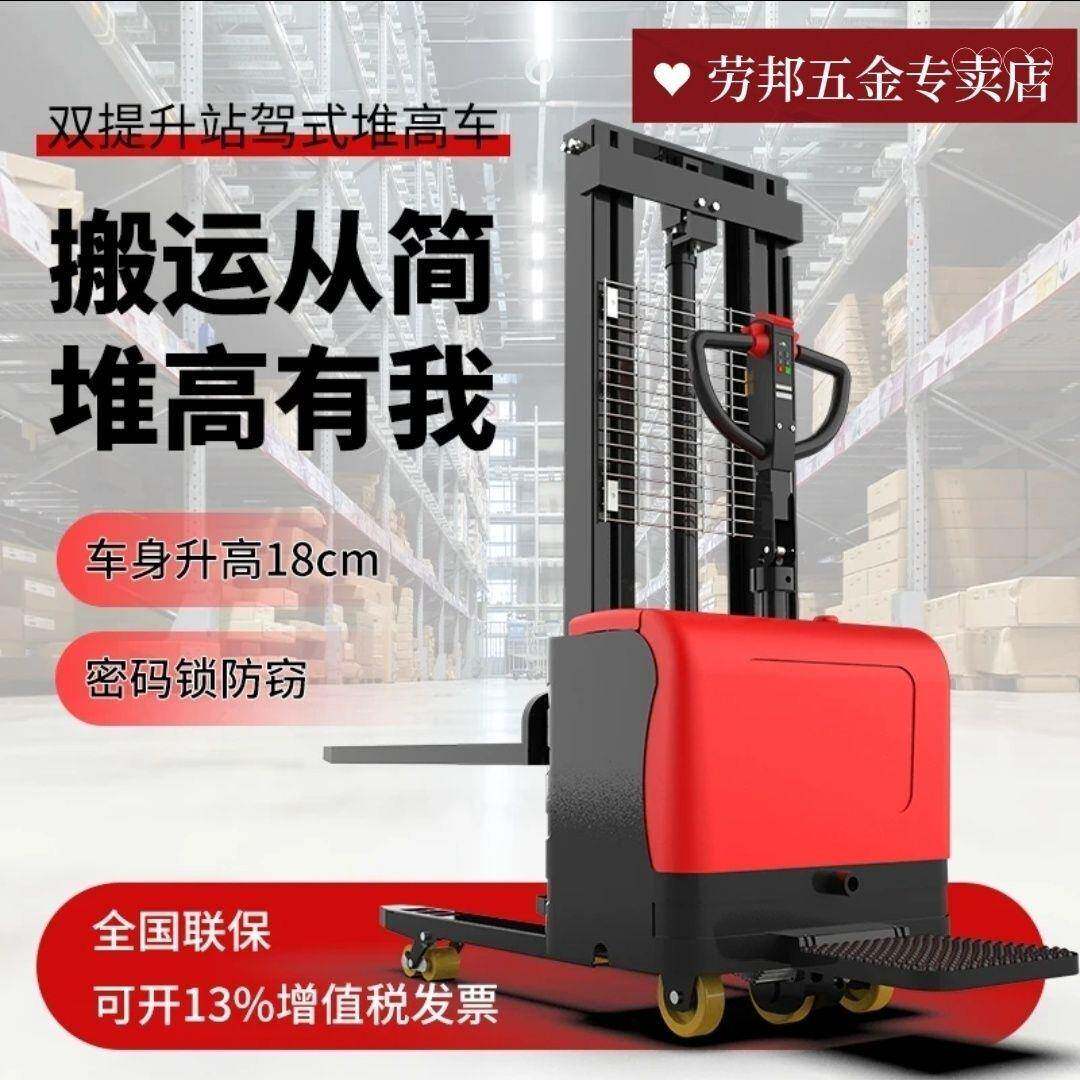 957鼎源全电动液压堆叉车1吨电动盘车吨托电2动行走卡高车专用装
