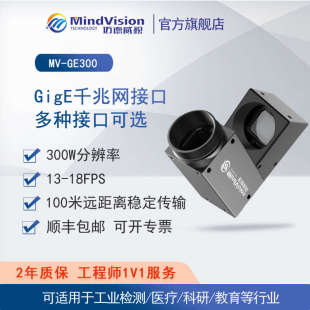 缺陷檢驗檢測300萬像素工業攝像頭 GE300GC 邁德威視工業相機MV