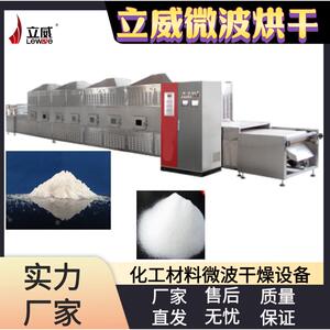 氧化铝烘干机粉料除水设备电池材料脱水设备隧道式干燥炉