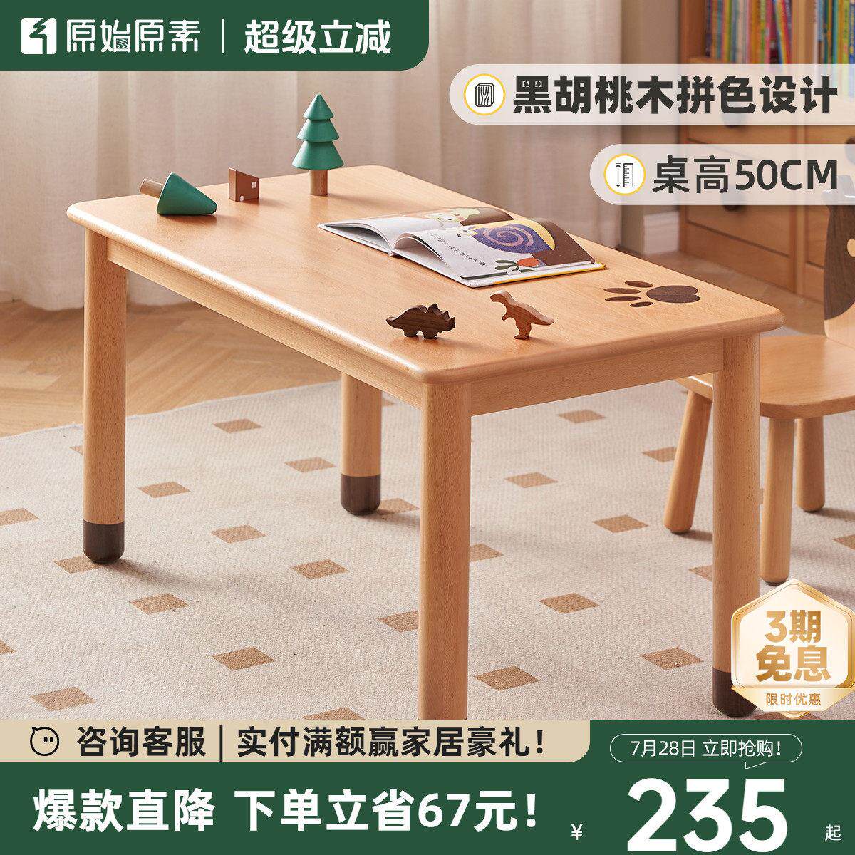 原始原素全实木儿童书桌家用手工桌简约学生书桌学习桌椅E2164