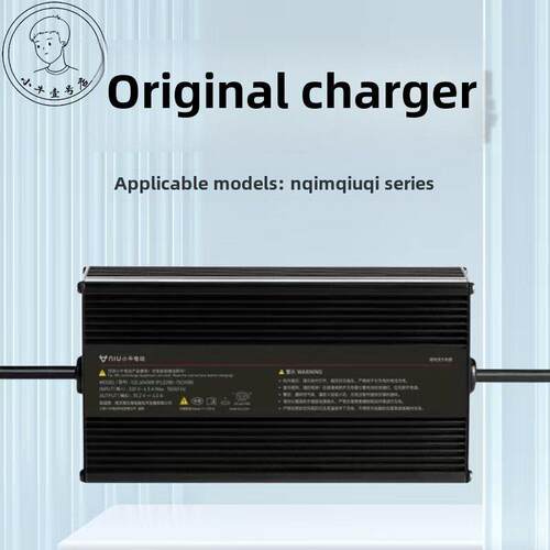 小牛电动充电器原装N1S/NQi/MQi/UQi/G0/G2/F2电动车适用48V 60V
