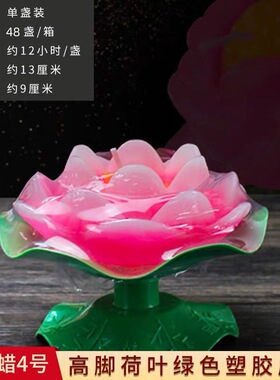 莲花蜡烛蜡烛荷花荷花还愿蜡片