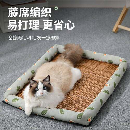 猫窝夏天猫咪四季通用泰迪凉席窝狗狗垫子狗窝夏季小型犬宠物用品