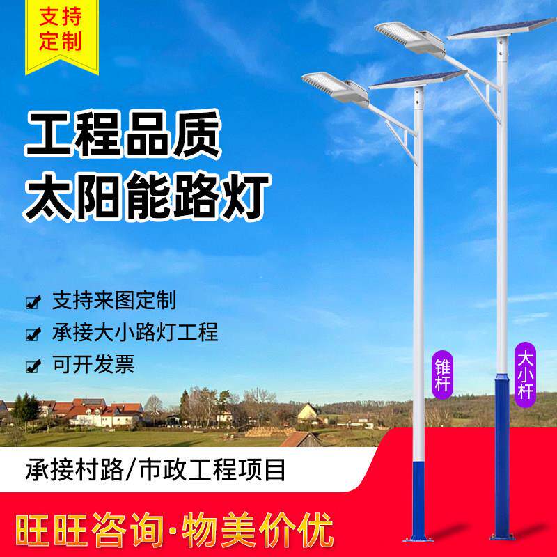 太阳能户外路灯6米10米新农村大功率超亮LED高杆灯路灯杆含预埋件