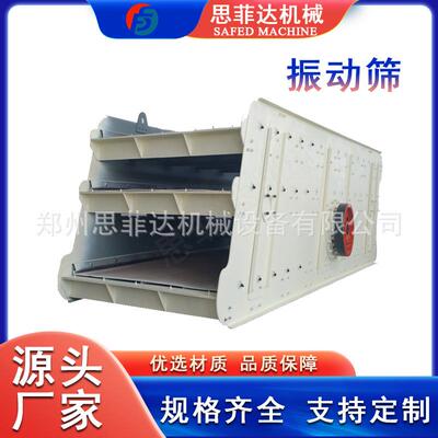高幅3073圆振动筛 电力砂石建材振动筛 稀油免维护圆振筛