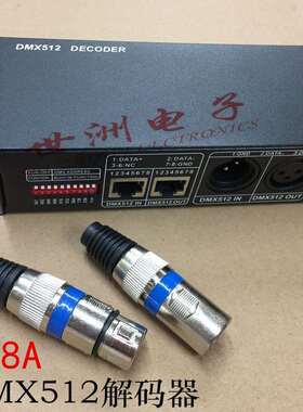 DMX512解码器三通道 3*8A RGB灯条灯带控制系统 舞台灯工程控制器