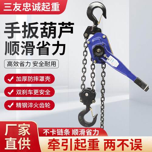 手扳葫芦1吨2吨手摇葫芦6t9吨仓库起重手动链条式手板葫芦