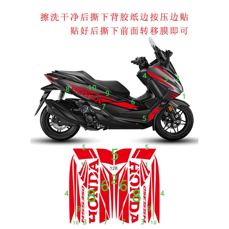 适用于23款佛沙nss350贴纸全车拉花防滑装饰版画机车改装贴膜
