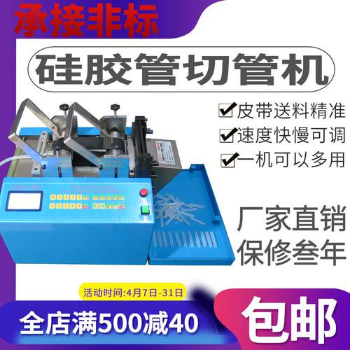 自动硅胶管裁剪机 波纹管切管机热缩管裁切机pvc管切断机深圳厂家