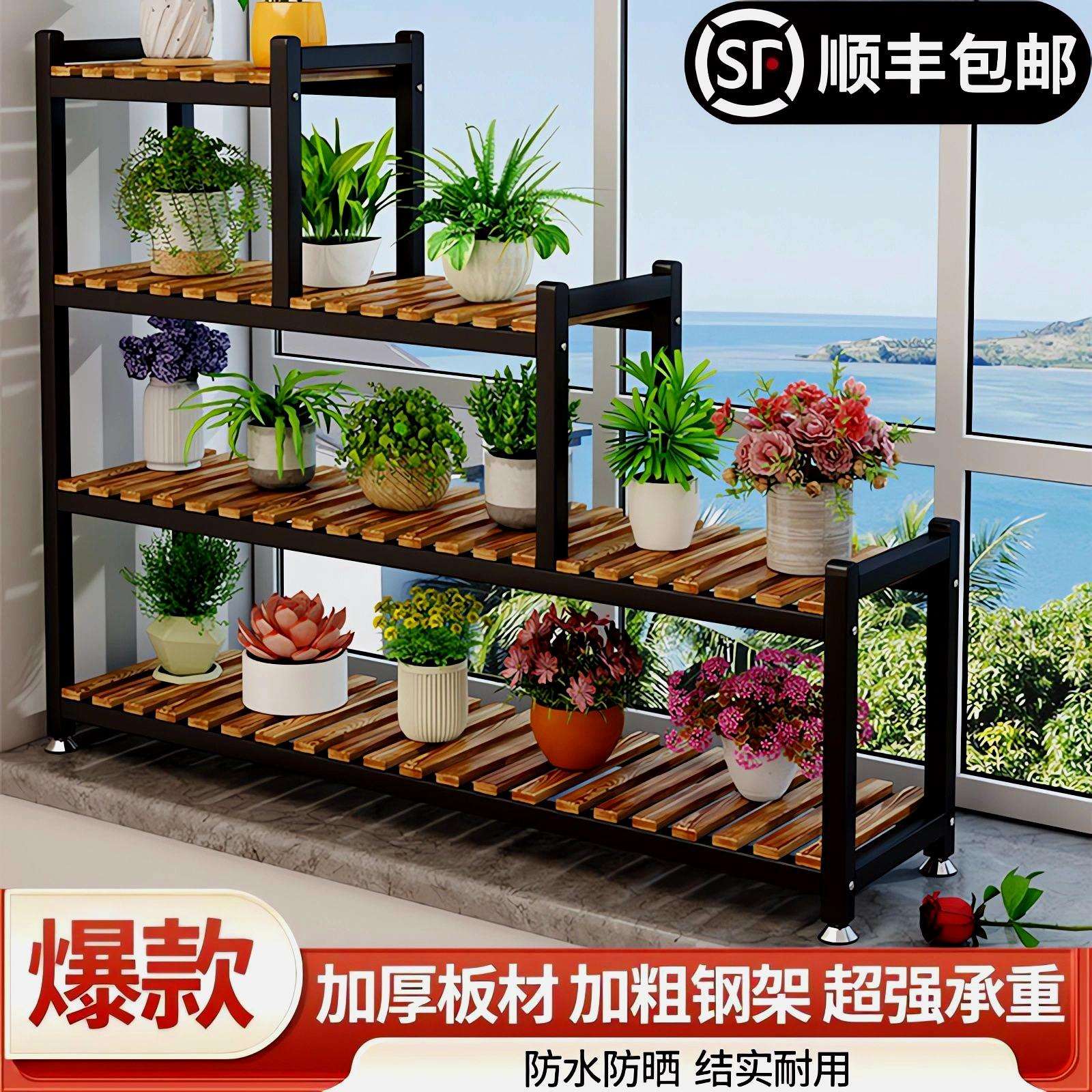 阳台花架置物架飘窗花架多层室内铁艺花架窗台花盆架多肉实木