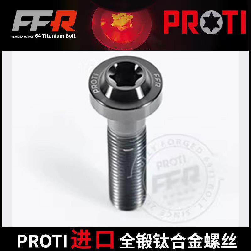 进口PROTI全锻钛合金螺丝 M10 厚飞碟