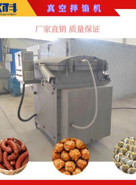 宠物食粮鲜食生产全套设备 多种规格真空拌馅机 可加制冷拌馅机器