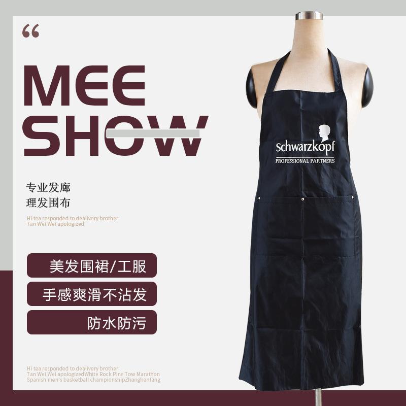 发廊中工助理工作服理发店美发师小工服烫染专用防水女加长围裙