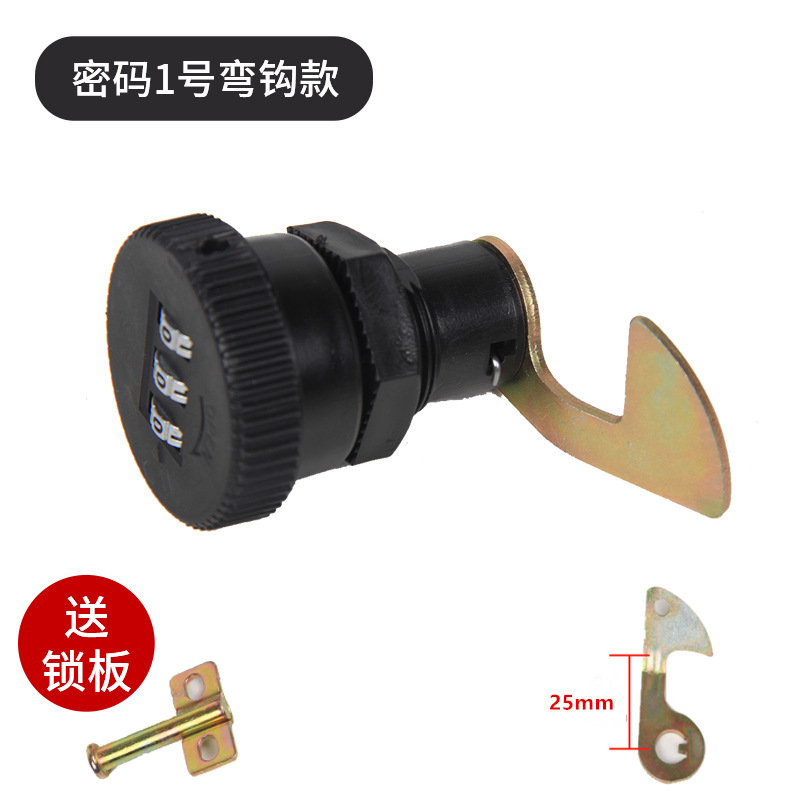 爱玛雅迪电动车后备箱密码锁配件