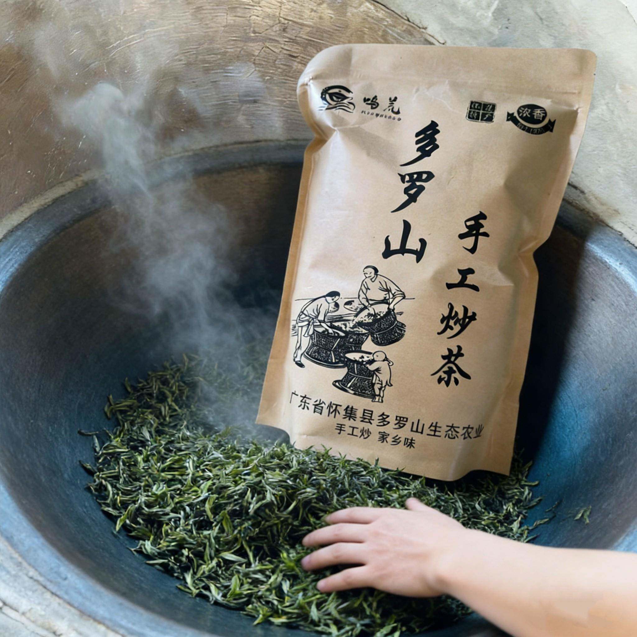 新日期广东怀集茶叶手工炒茶2026新茶浓香型春茶散装多罗山农家自