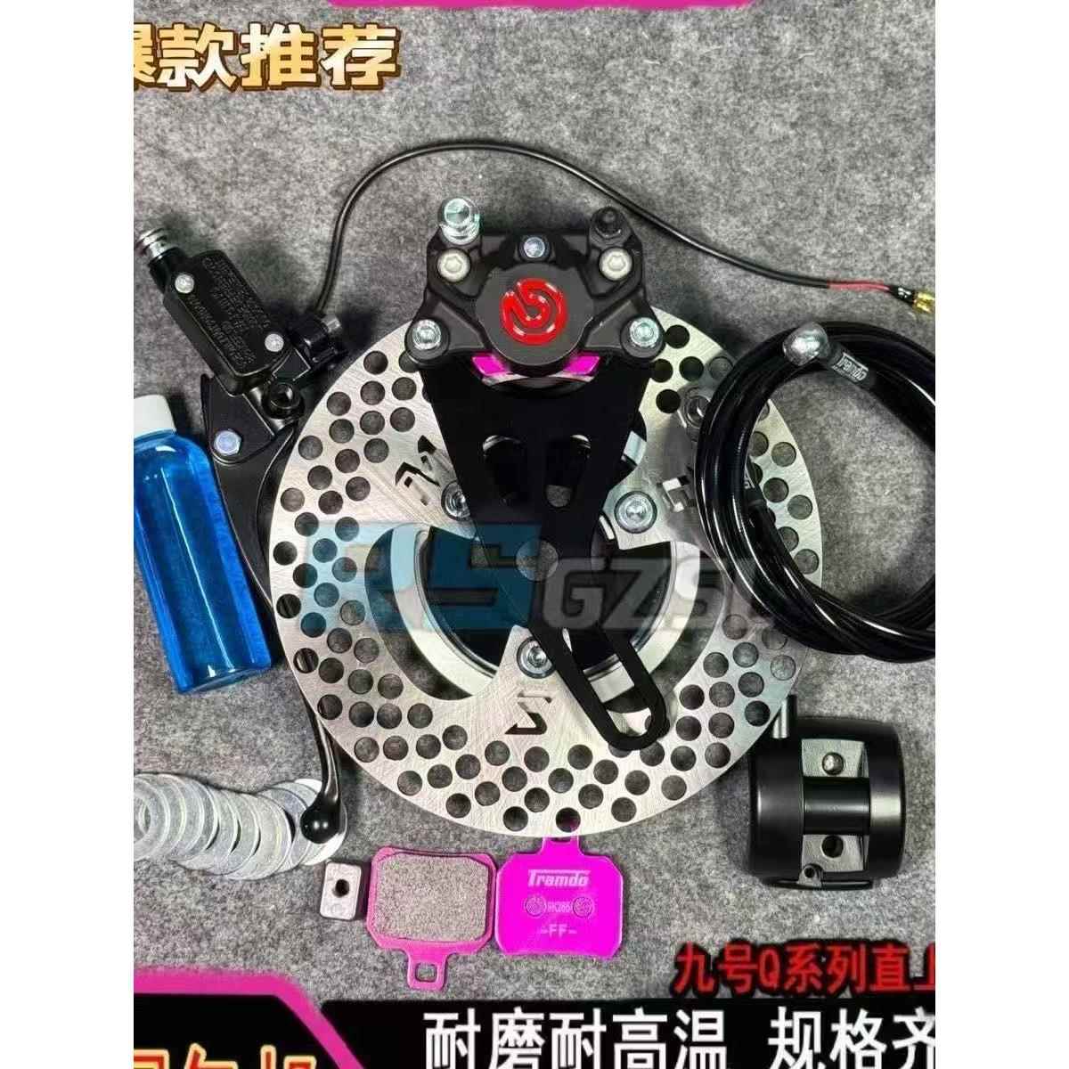 新款九号后碟刹布雷博国产螃蟹卡钳鼓改碟套装小龟战速九号通用