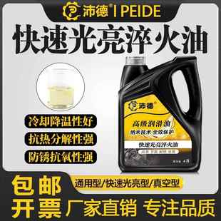 淬火专用油高频淬火油热处理淬火液真空快速光亮钢铁淬火油大桶