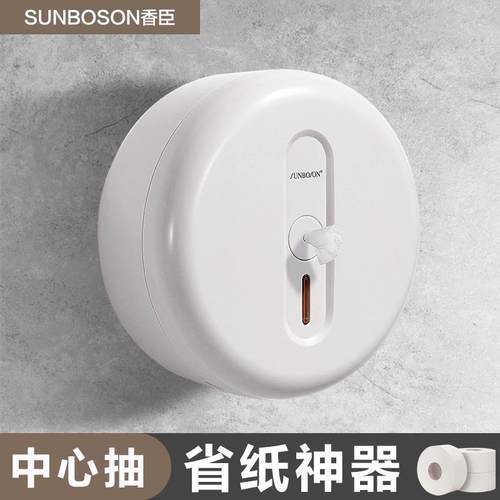 酒店商用中心抽大卷纸盒大盘纸巾盒厕所壁挂式厕纸卫生间省纸神奥