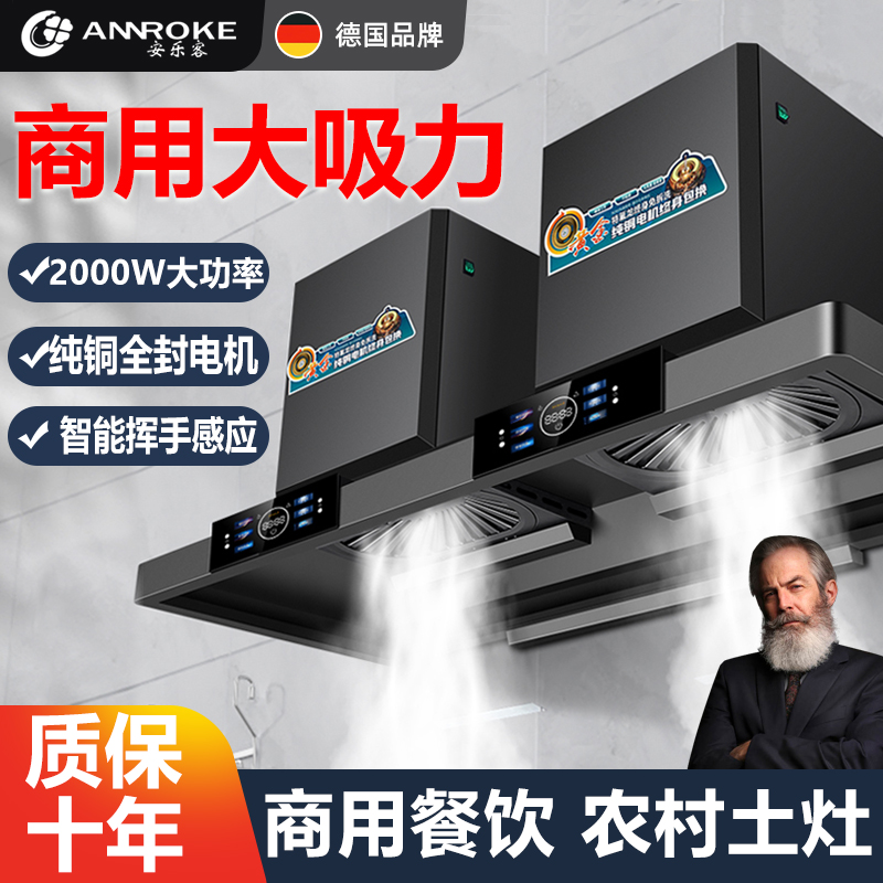 油烟机商用大功率饭店专用餐饮厨房大吸力农村柴火灶抽净化一体机