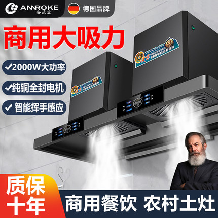 油烟机商用大功率饭店专用餐饮厨房大吸力农村柴火灶抽净化一体机